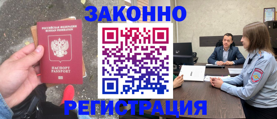 прописка иностранных граждан в Емве