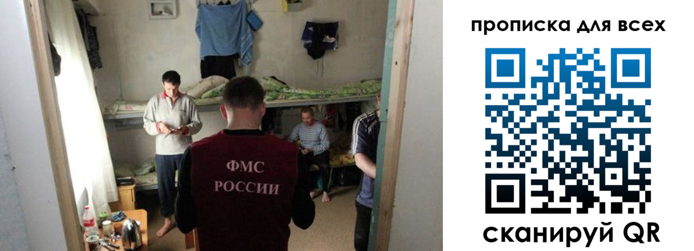 прописка в Емве