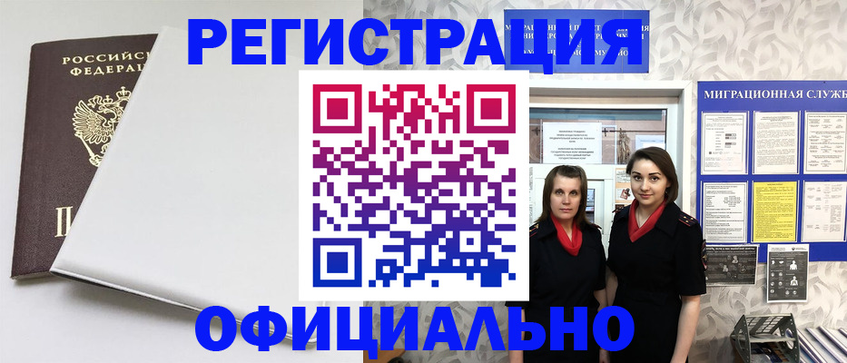 прописка 2025 в Емве