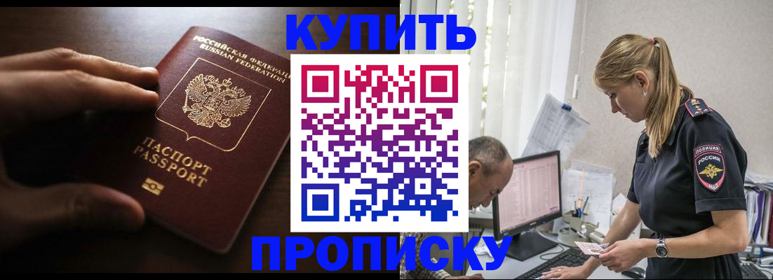 временная регистрация законно в Емве