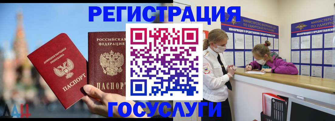 регистрация в Емве